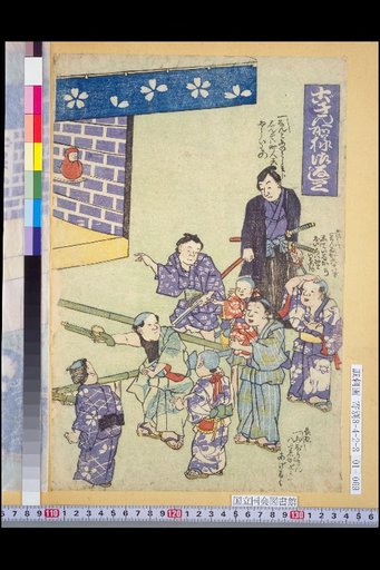 Gokinjo: A Familiar Place