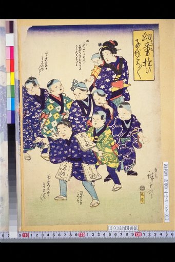Young Children's Play: "Kotoro Kotoro"