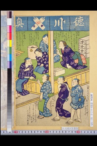 Tokuyoku Okuoya