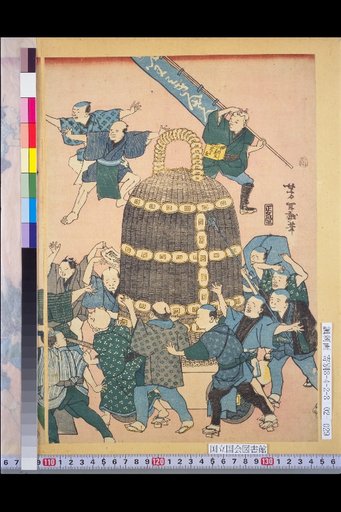 Dotonji Bell Ringing
