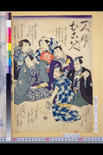 One Daughter, Eight Suitors