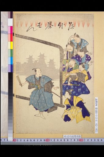 Outdoor Tea Banquet: Chushingura, Act Four