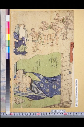 Ukiyo ●●