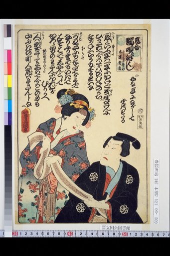 Collection of Love Songs: Koshimoto no Boro and Kiuma Shingo