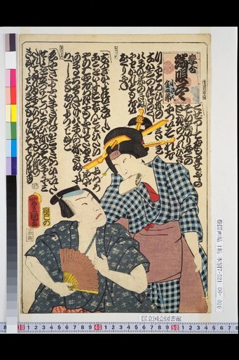 Collection of Love Songs: Kosan and Kin'goro