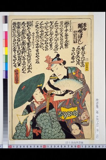 Collection of Love Songs: Ahamochi Kinza and Yotsumomiji no Oshu