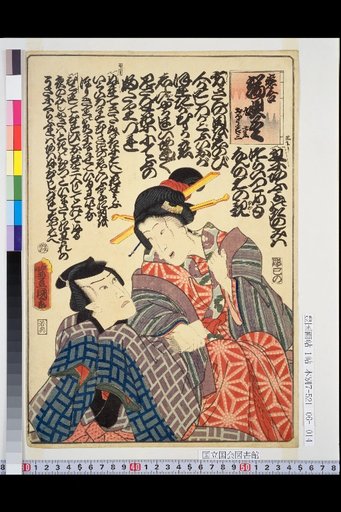 Collection of Love Songs: Kokonoe and Ohoshi Kizo
