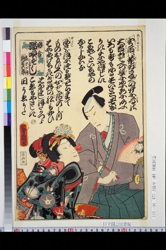 Collection of Love Songs: Asakaho and Asogoro