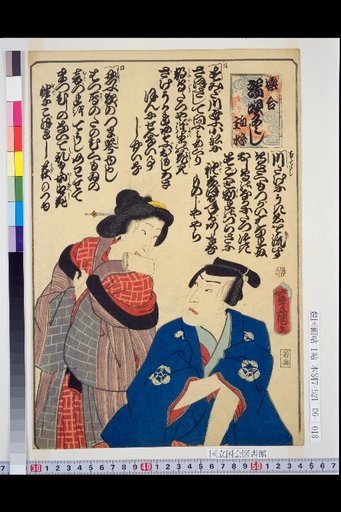 Collection of Love Songs: Shiraito and Shusui