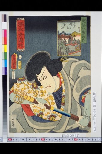 Wet-Clothes Woman and Thunder God: Omi Eight Heroes, Mitsui