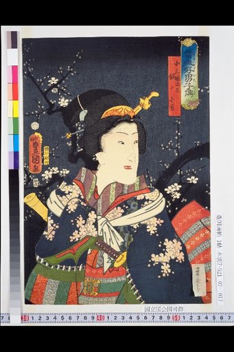 Biographies of Contemporary Good Men: Komatsu, the Slave, Compared to the Young Lady O-San
