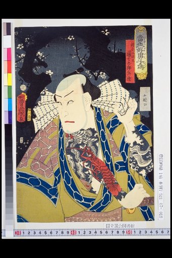 Biographies of Contemporary Good Men: Danichi Kyurobei, Compared to the Small and Weak