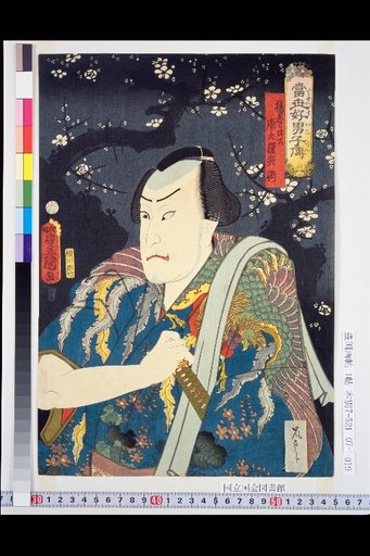 Biographies of Contemporary Good Men: Karainu Gonbei, Compared to the High-Spirited