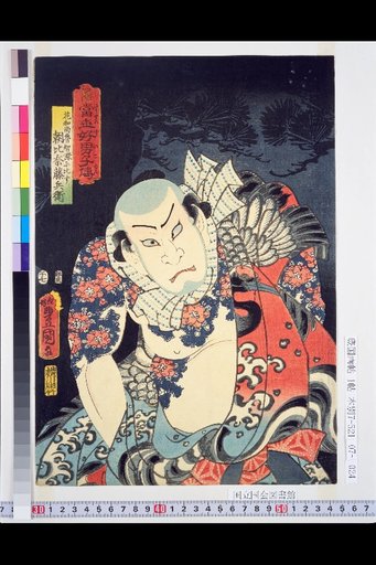 Biographies of Contemporary Good Men: Asahina Tobei, Compared to the Flower Monk Lu Zhishen