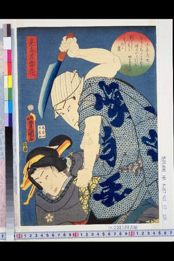 Mitate of Moon, Snow, and Flowers: Ohara Saichi