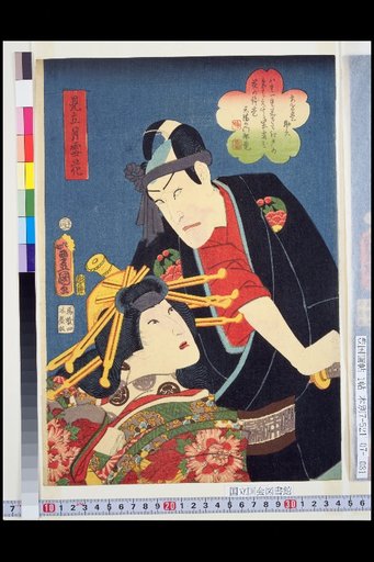 Mitate of Moon, Snow, and Flowers: Age Makinosuke