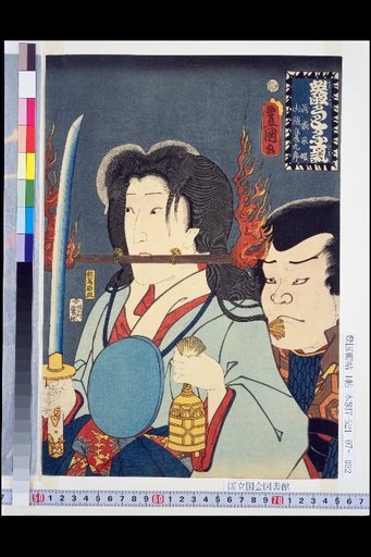 Eikyou Utofu Isshou: Takemura Hime and Bandit Maguro
