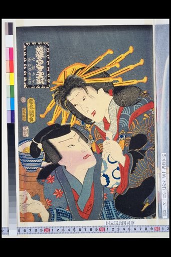 Eikyou Utofu Isshou: Nanaya Taifu and Zenjiro Yasukata
