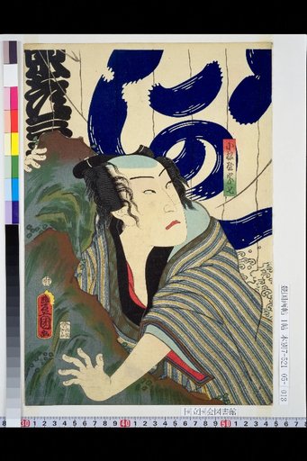 Komatsuya Soichi