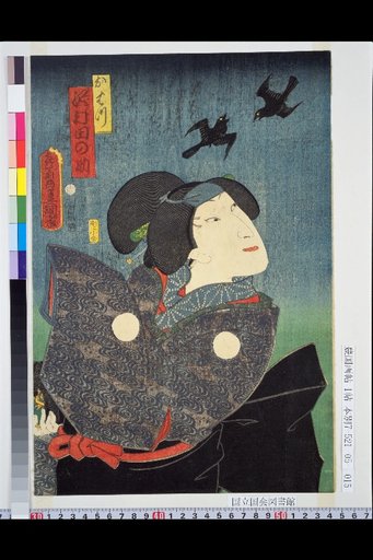 Ohatsu: Sawamura Tanojo