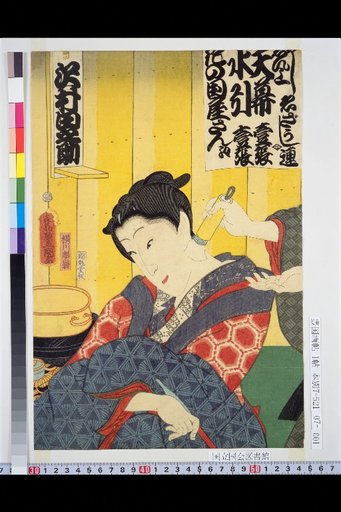Sawamura Tanojo