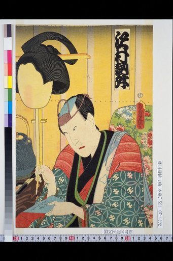 Sawamura Noshin
