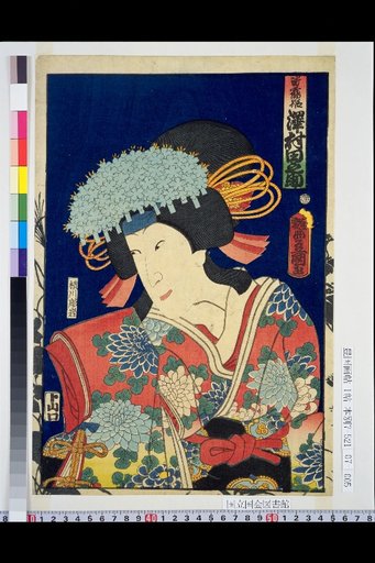 Princess Minazuru: Sawamura Tanojo