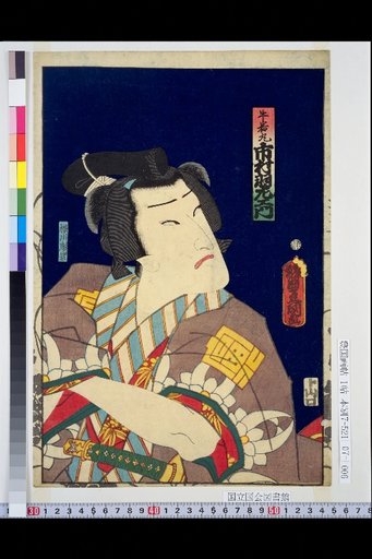 Ushiwakamaru: Ichimura Uzaemon