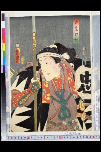 Oishi Chikara