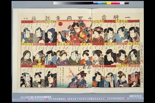 One Rider Worthy of Ten Million Ryō: Longevity and Fortune Words