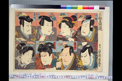 Edo Famous Places Competition
