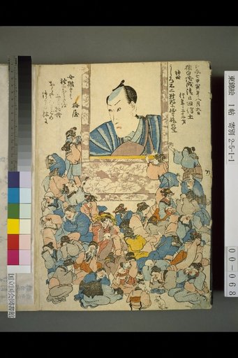 Saruha-in Seisei, Hida Nobuyoshi