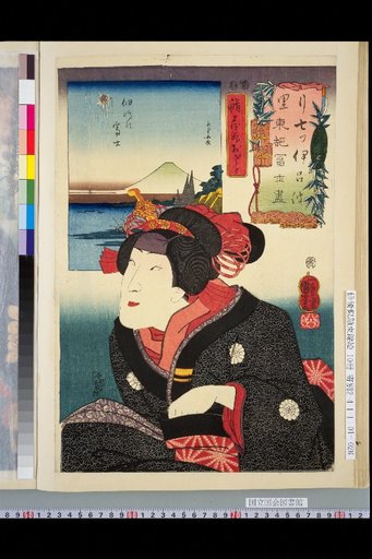 Seven Colors Iroha Edo Fuji Collection: Ri - Sushi Shop Daughter Osato, Tsukushima no Fuji