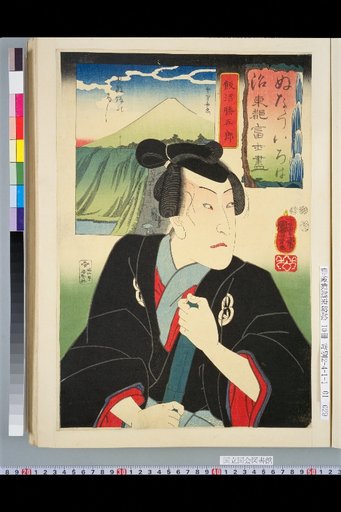 Seven Colors Iroha Edo Fuji Collection: Nu - Iinuma Katsugorō, Kudan-zaka no Fuji