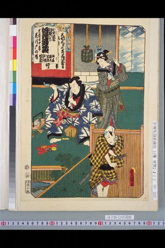Dance Descriptions Outside Titles Collection: Edo Hana Sanman, Soga Hana Kawaguchi Scene