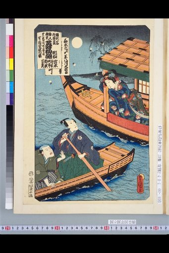 Dance Descriptions Outside Titles: Illustrated History Dream Story, Uji Hotaru-sawa Scene
