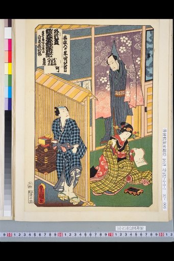 Outside Titles: Koi Otoko Obi Musume Hyōban-ki, Shirakiya Scene