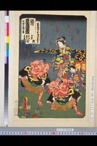 Complete Collection of Dance Depiction Titles: Ashiya Doman Dainai Kagami - The Scene of Shinden's Forest