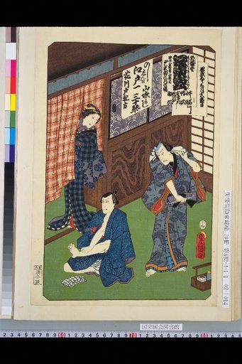 Complete Collection of Dance Depiction Titles: Edo Sakura, Shimizu Kiyonobu, Tazawa Sukeroku - The Scene of Sukeroku