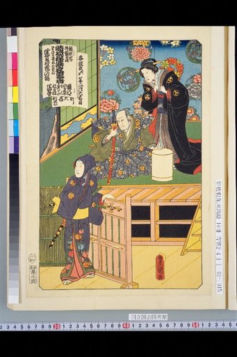 Complete Collection of Dance Depiction Titles: Hare Moyou, Somegino, Saragake, Iga no Kami - The Scene of Iga no Kami's Mansion