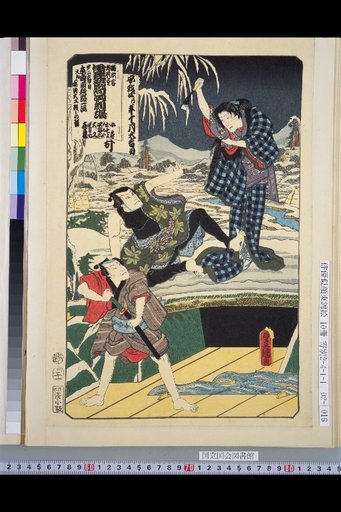 Complete Collection of Dance Depiction Titles: Date Sugata, Okuni, Daibutsu, Carpenter's Murder - The Scene of the Carpenter's Murder