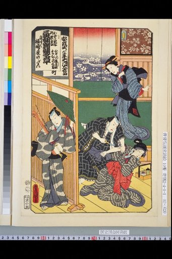 Complete Collection of Dance Depiction Titles: Sansei Sou, Kinshu, Bunsho, Fukushimaya - The Scene of Fukushimaya