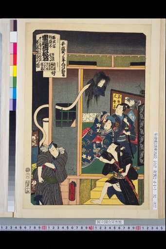 Complete Collection of Dance Depiction Titles: Shou Ogi, Ju, Matsuwaka, Tsuna, Ryu, Den - The Scene of Den
