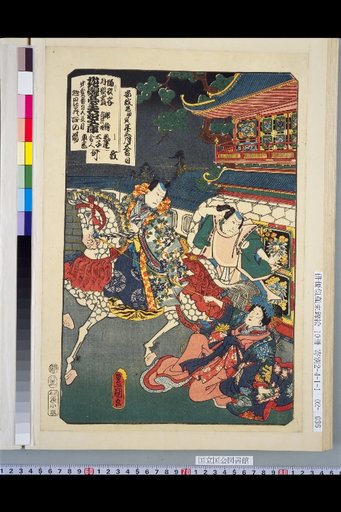 Complete Collection of Dance Depiction Titles: Kankandai, Yamato Bunko, Katarabi, Hara - The Scene of Hara