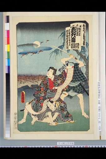 Complete Collection of Dance Depiction Titles: Shiranuhi, Tale, Hakata, Willow Town, Backyard - The Scene of Backyard