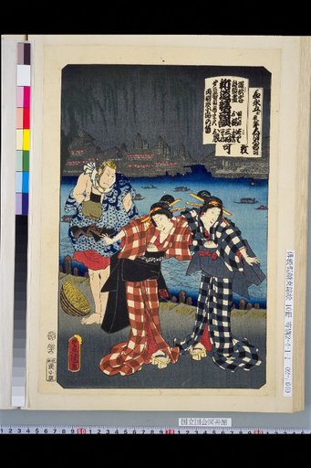 Complete Collection of Dance Depiction Titles: New Prostitute, Hanging Boat, Tale, Ryogoku, Wide Street - The Scene of Wide