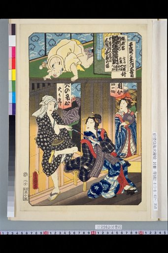 Complete Collection of Dance Costume Titles: Scene at the Long House with Net-pattern Lanterns, Chrysanthemum, Kiri, and Crescent Moon
