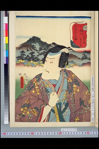 The 69 Stations of the Kiso Road: Okegawa, Sengen Shrine · Fujitaro