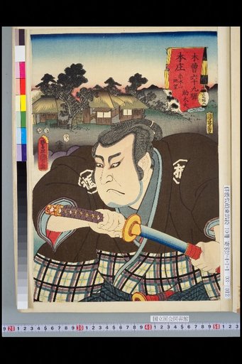 The 69 Stations of the Kiso Road: Honjo, Akagi Mountain View · Suketayu
