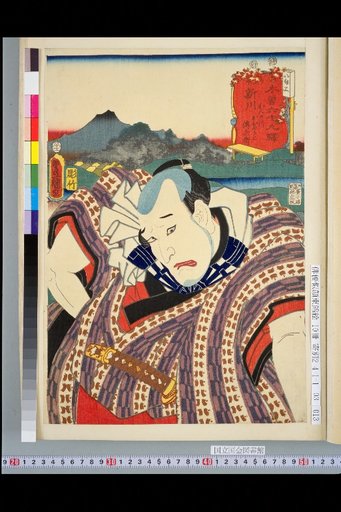 The 69 Stations of the Kiso Road: Shin-kawa, Kanno River · Ohirako Denbei